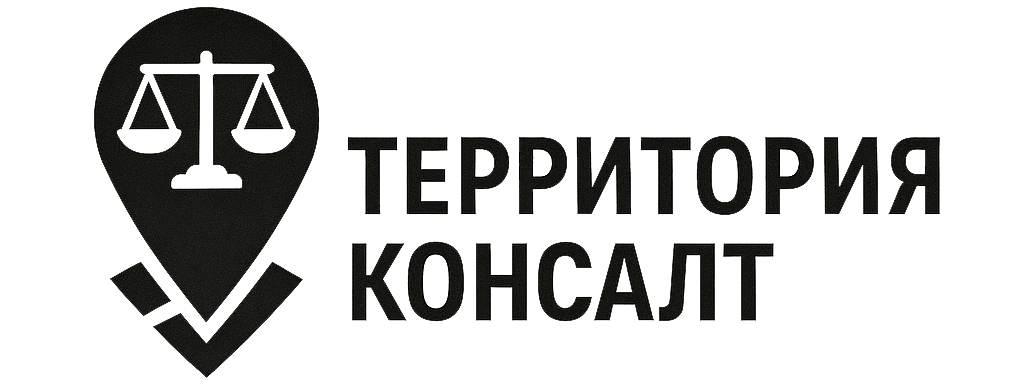 Логотип Территория Консалт